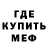 МЕФ кристаллы ALIHAN ALUA
