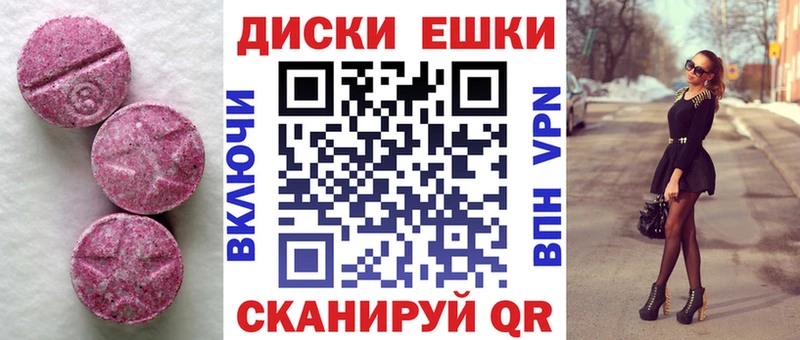 Ecstasy Cube  Сухой Лог 