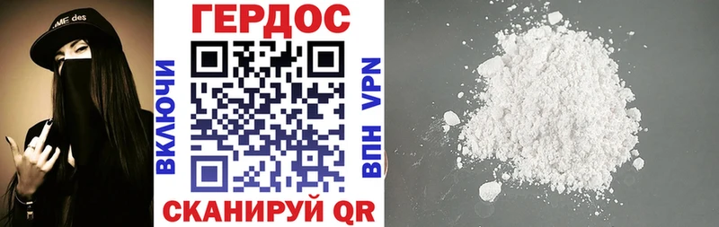 ГЕРОИН герыч Сухой Лог