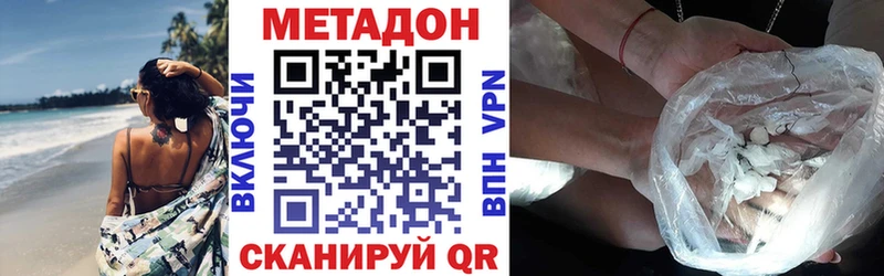 закладка  Сухой Лог  hydra рабочий сайт  Метадон VHQ 